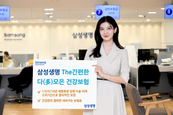 [사진제공=삼성생명]