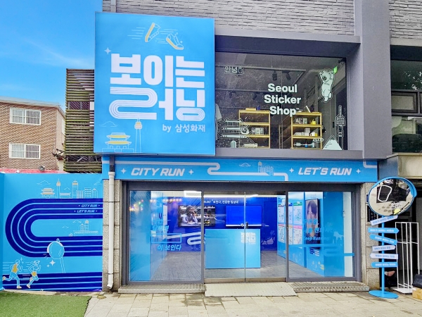[사진제공=삼성화재]