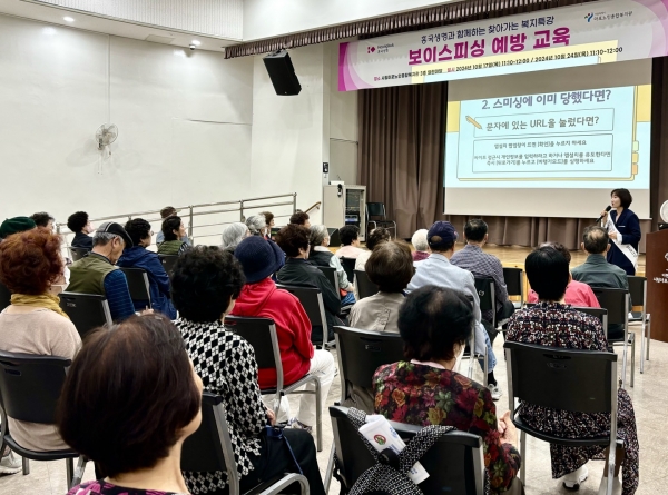 흥국생명은 지난 17일 서울시립 마포노인복지관에서 지역주민과 금융취약계층을 위한 '찾아가는 보이스피싱 피해 예방 캠페인'을 진행했다. [사진제공=흥국생명]