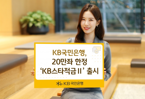 [사진제공=KB국민은행]
