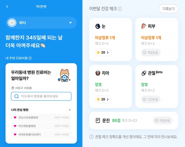 [사진제공=삼성화재]