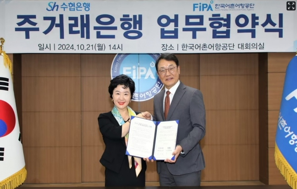 강신숙 수협은행장(왼쪽부터)과 최명용 한국어촌어항공단 이사장이 협약서에 서명하고 기념촬영을 하고 있다. [사진제공=Sh수협은행]
