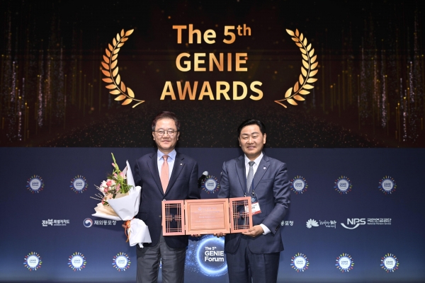 23일 전북 전주에서 열린 '제5회 지니포럼'에서 강석훈 한국산업은행 회장(왼쪽부터)이 지니어워즈를 수상하고 김관영 전북자치도지사와 함께 기념 촬영을 하고 있다. [사진제공=산업은행]