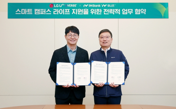 [사진=LG유플러스]