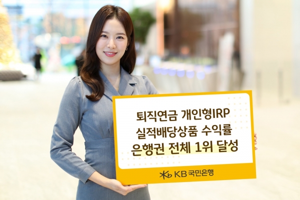 [사진제공=KB국민은행]