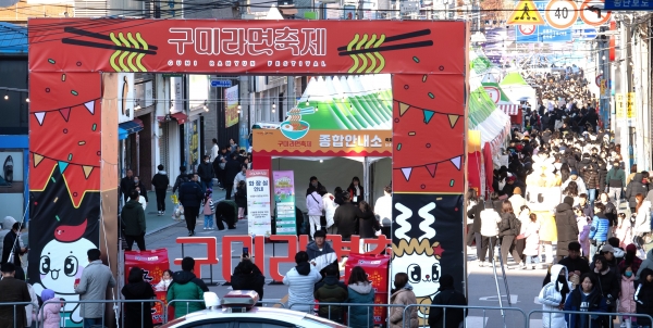 2023년 구미라면축제 현장. [사진=농심]