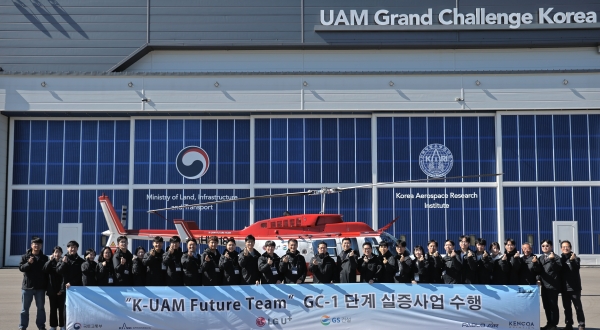 첨부 2. K-UAM Future Team 컨소시엄이 한국형 도심항공교통 그랜드챌린지 1단계 실증을 수행한 후 기념 사진을 촬영하고 있다. (GS건설 제공)