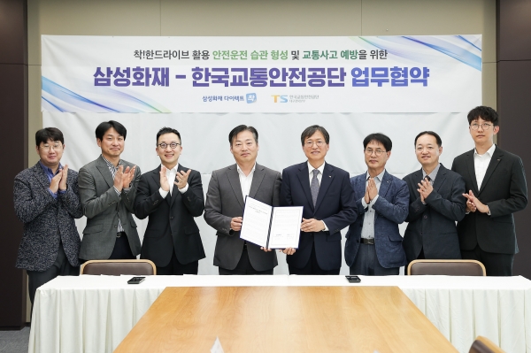 지난 21일 삼성화재 본사에서 진행한 업무협약식에서 관계자들이 기념 사진을 촬영하고 있다. [사진제공=삼성화재]