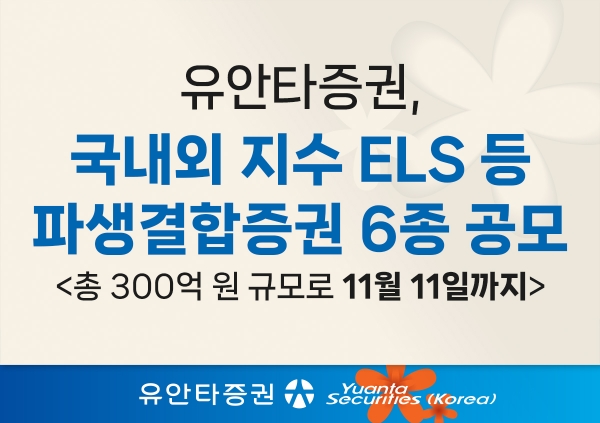 [사진제공=유안타증권]