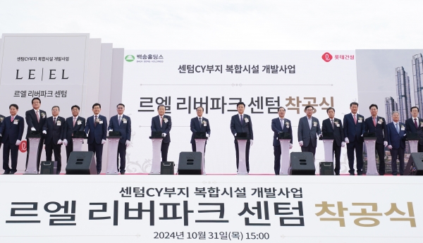 <롯데건설 이부용 주택사업본부장(왼쪽에서 여섯번째)와 부산시 김광회 미래혁신부시장(왼쪽에서 여덟번째),박정삼 백송홀딩스 회장(왼쪽에서 아홉번째), 해운대구 김성수 구청장(왼쪽에서 열세번째)을 비롯한관계자들이 (구)한진CY부지 복합시설 개발사업 착공식에서 기념사진을 촬영하고 있다.>