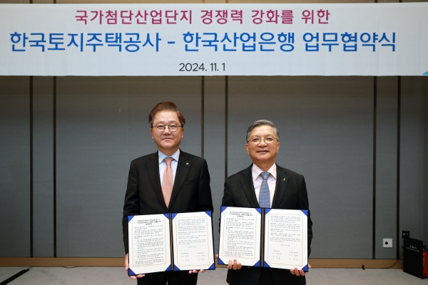 강석훈 한국산업은행 회장(왼쪽부터)과 이한준 한국토지주택공사 사장이 지난 1일 국가첨단산업단지 경쟁력 강화를 위한 업무협약을 맺고 기념촬영을 하고 있다. [사진제공=한국산업은행]