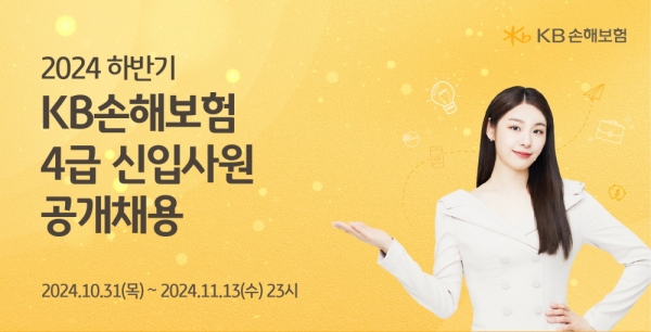 [사진제공=KB손해보험]