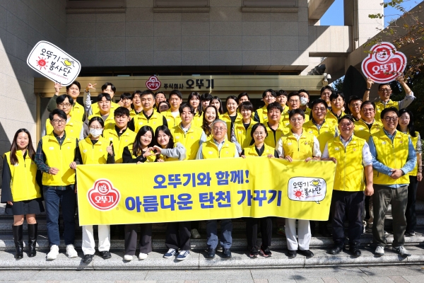 오뚜기 임직원 환경정화활동. [사진=오뚜기]
