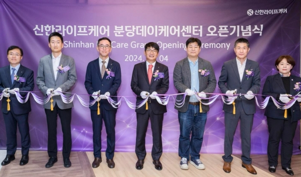 지난 4일 열린 신한라이프케어의 분당데이케어센터 개소식에서 이영종 신한라이프 사장(가운데)과 우석문 신한라이프케어 대표(왼쪽 세번째) 및 참석자들이 테이프 커팅식을 진행하고 있다. [사진=신한라이프케어]