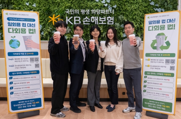 서울시 강남구에 위치한 KB손해보험 본사에서 김민수 KB손해보험 상무(가운데)와 임직원들이 사내 카페에서 다회용컵을 이용한 후 기념사진을 촬영하고 있다. [사진=KB손해보험]
