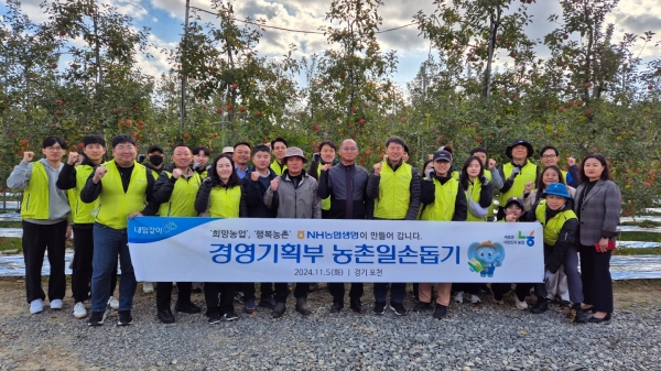 5일 김재춘 NH농협생명 경영기획부문 부사장과 경영기획부 임직원 23명은 경기도 포천시에 위치한 농가를 찾아 부족한 일손을 도왔다. [사진=NH농협생명]