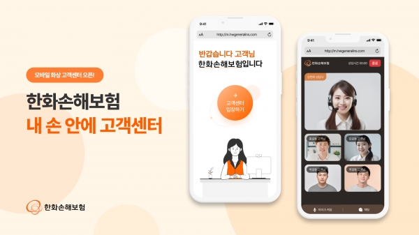 [사진=한화손해보험]