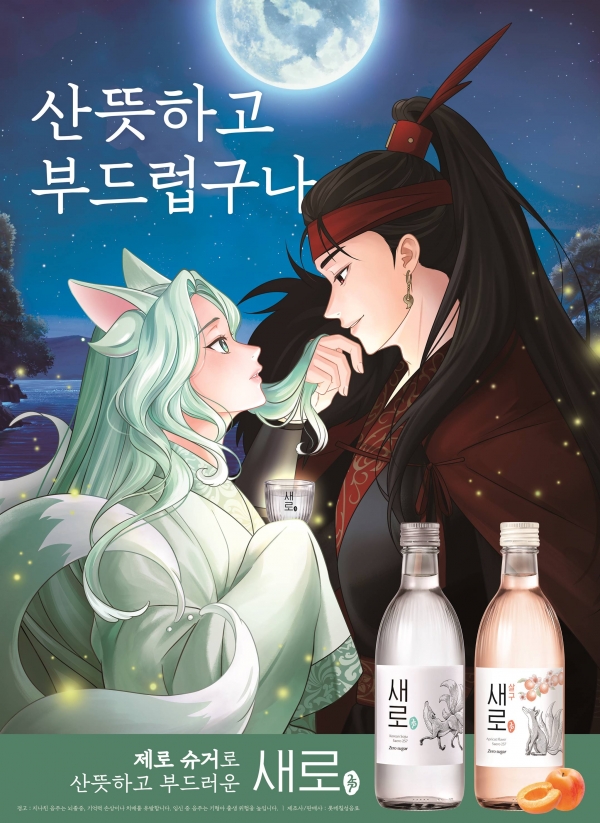 [사진=롯데칠성]