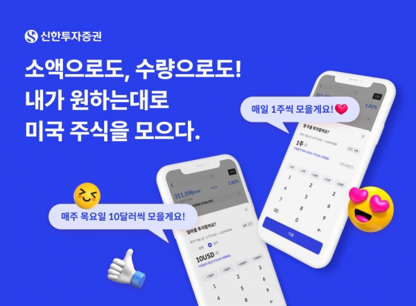 [사진=신한투자증권]