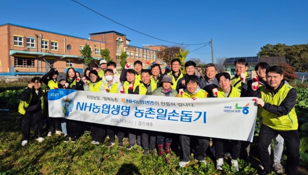 지난 6일 NH농협생명 임직원들이 수확철을 맞아 경기도 여주시에 위치한농가를 찾아 부족한 일손을 돕고 기념 촬영을 하고 있다. [사진=NH농협생명]