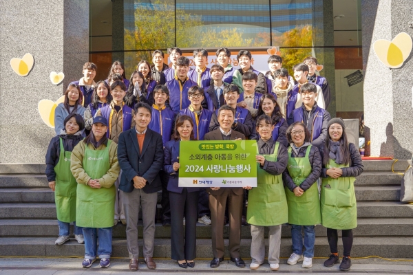 지난 6일 서울 광화문 본사 앞에서 개최된 '2024 사랑나눔행사'에 참여한 현대해상 임직원과 재단법인 아름다운가게 관계자들이 기념촬영을 하고 있다. [사진=현대해상]