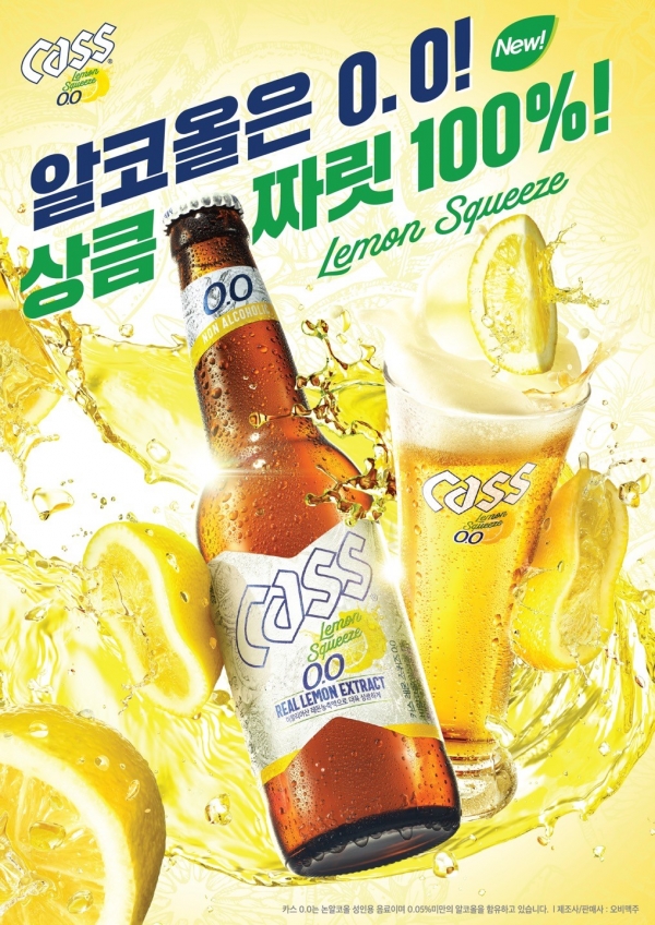 [사진=오비맥주]