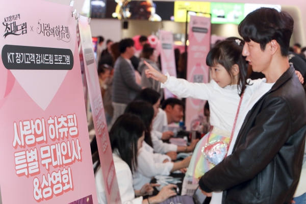 [사진=KT]