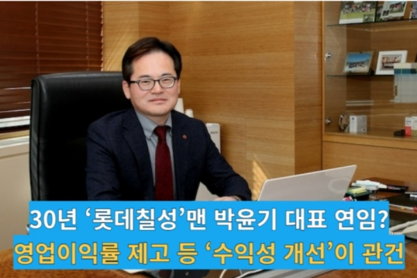 박윤기 롯데칠성음료 대표이사. [사진=롯데칠성]