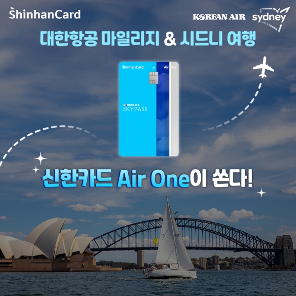 [사진=신한카드]
