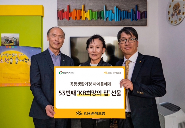 지난 8일 'KB 희망의 집 완공식'에 참여한 남궁규 밀알복지재단 사무처장(왼쪽부터), 조영자 일곱빛 공동생활가정 시설장, 강상준 KB손해보험 부산대구본부장이 기념촬영을 하고 있다. [사진=KB손해보험]