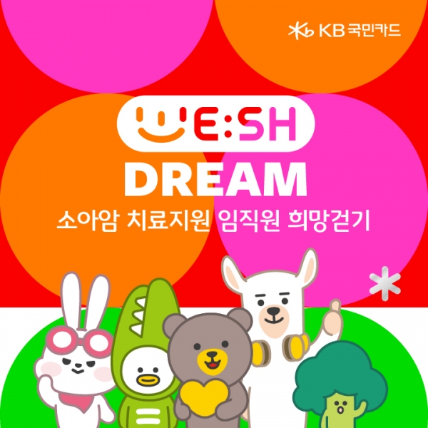 [사진=KB국민카드]