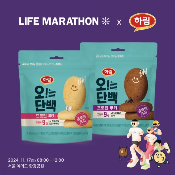 [사진=하림]