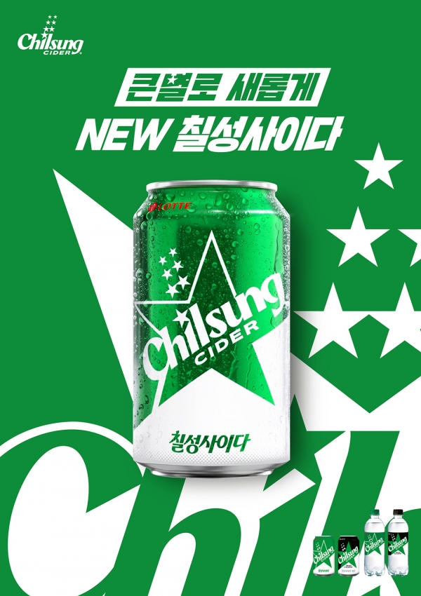 [사진=롯데칠성]