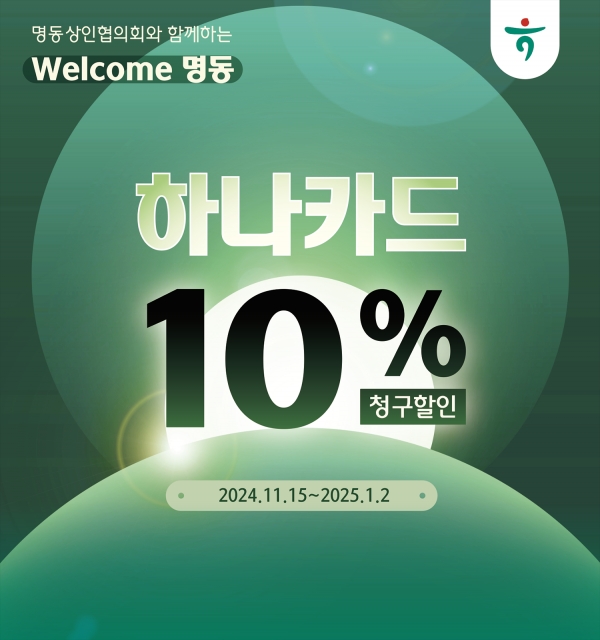 [사진=하나카드]