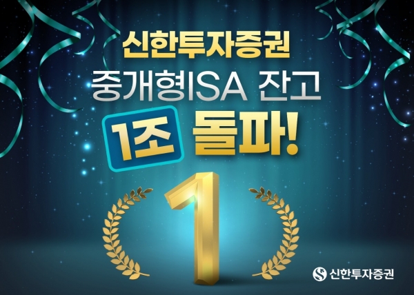 [사진=신한투자증권]
