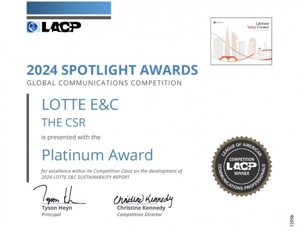 롯데건설 ‘2024 LACP 스포트라이트 어워즈’ 대상 수상 인증서