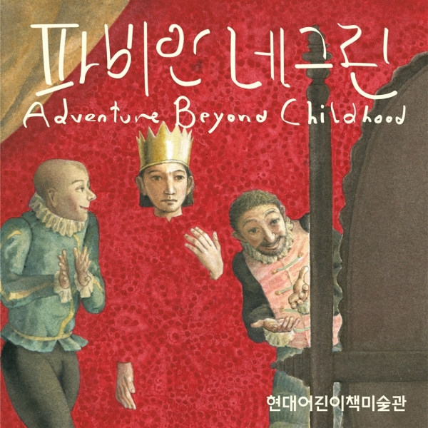 [사진=현대백화점]