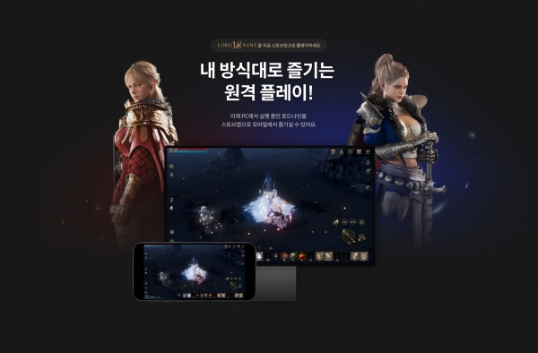 [사진=스마일게이트]