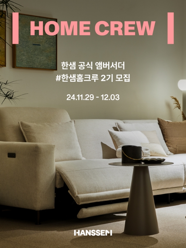 [사진=한샘]