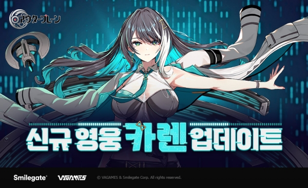 [사진=스마일게이트]