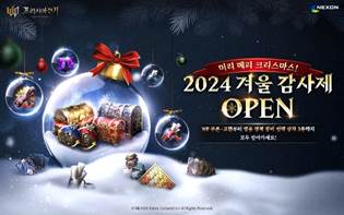 [사진=넥슨]