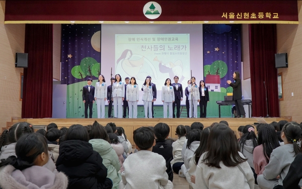 코웨이 물빛소리 합창단, 신현초에서 장애 인식 개선 캠페인 진행. [사진=코웨이]