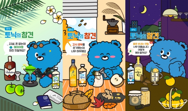 [사진=하이트진로]
