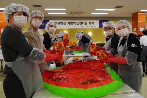 두산건설 임직원들이 김장을 실시하고 있다