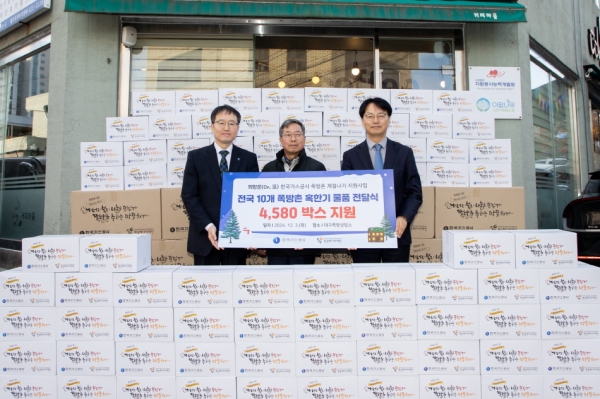 한국가스공사는 혹한기를 맞아, 쪽방촌 거주 주민들을 위한 긴급 지원을 시행했다(왼쪽 심규헌 가스공사 상생협력처장) [사진=가스공사]