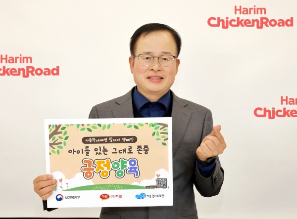 [사진=하림]