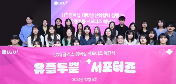[사진=LG유플러스]
