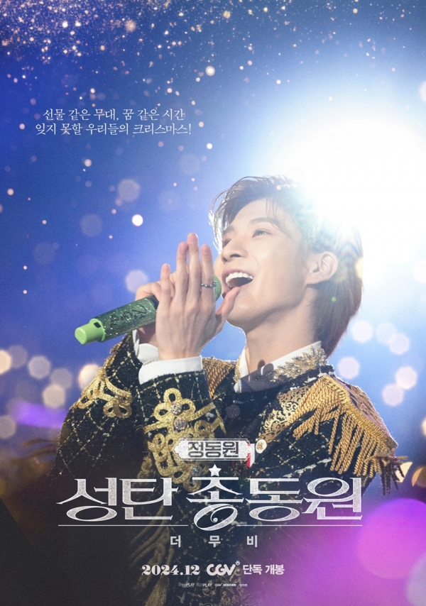 [사진=CJ CGV]
