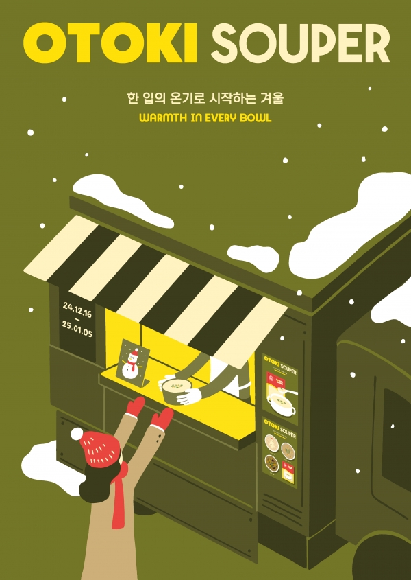 [사진=오뚜기]