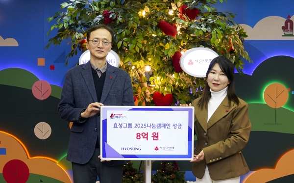효성은 13일 연말 이웃사랑 성금 8억원을 사회복지공동모금회에 기탁했다. 이정원 효성 커뮤니케이션실장(왼쪽)과 김경희 사회복지공동모금회 사회공헌본부장(오른쪽)이 기념 사진을 촬영하고 있다.